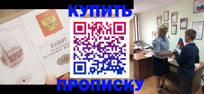 временная регистрация в квартире в Гусь-Хрустальном